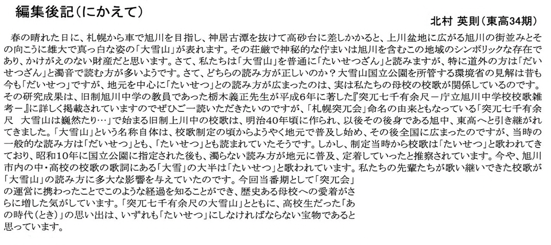 会報第35号