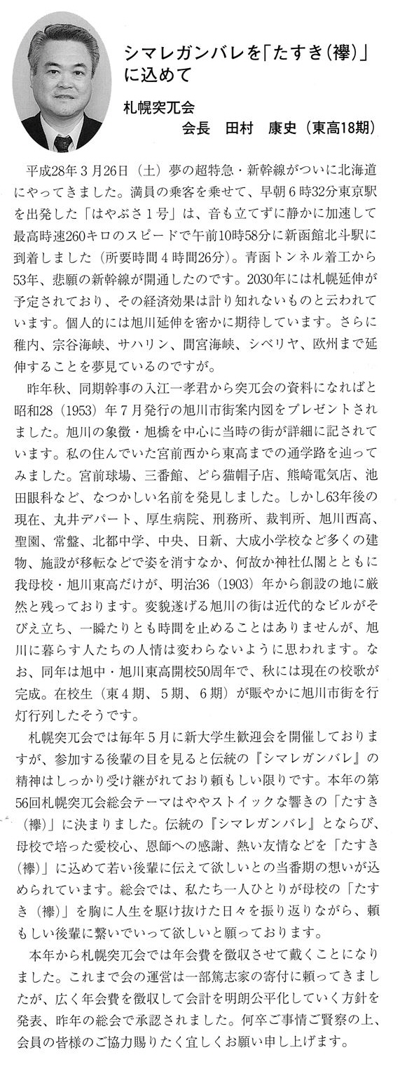 会報第36号