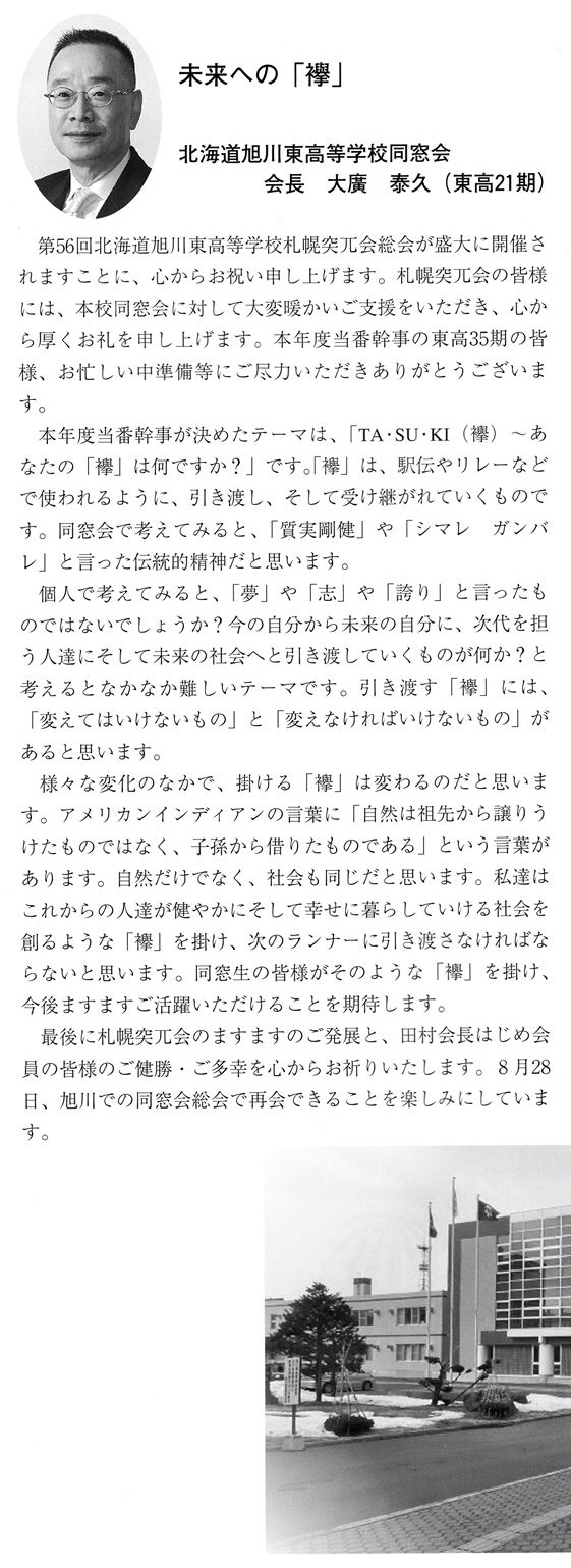会報第36号