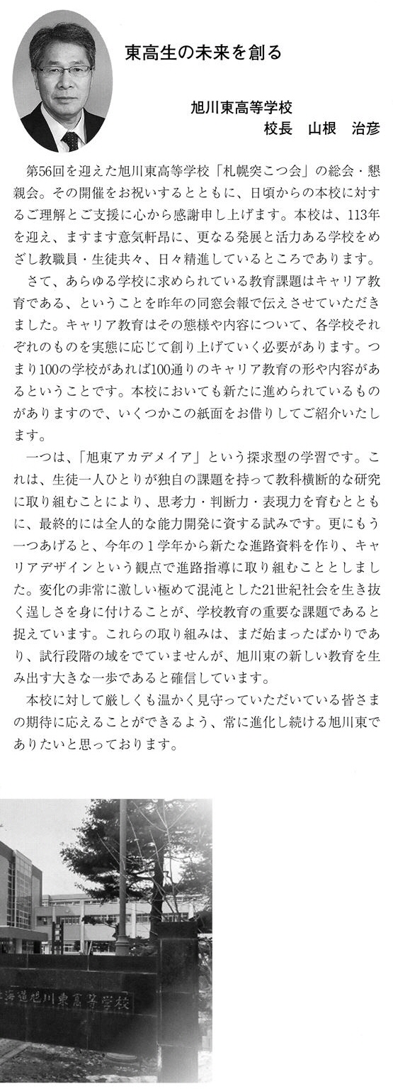 会報第36号