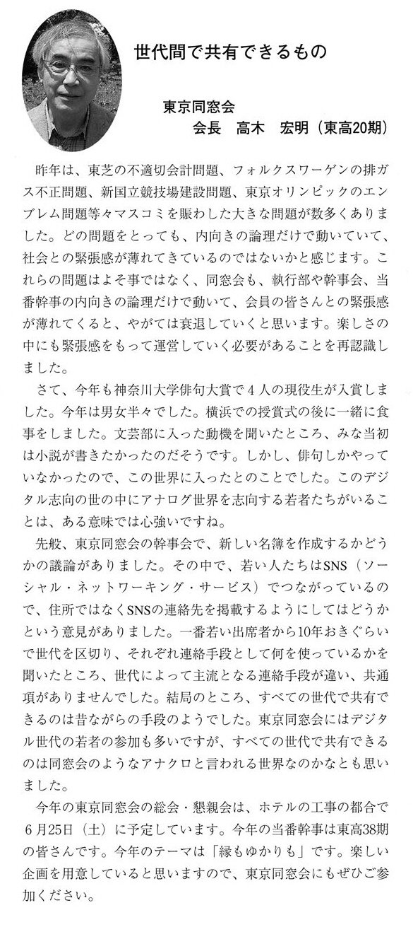会報第36号