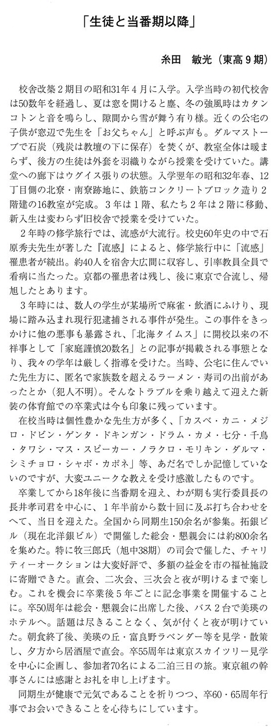 会報第36号