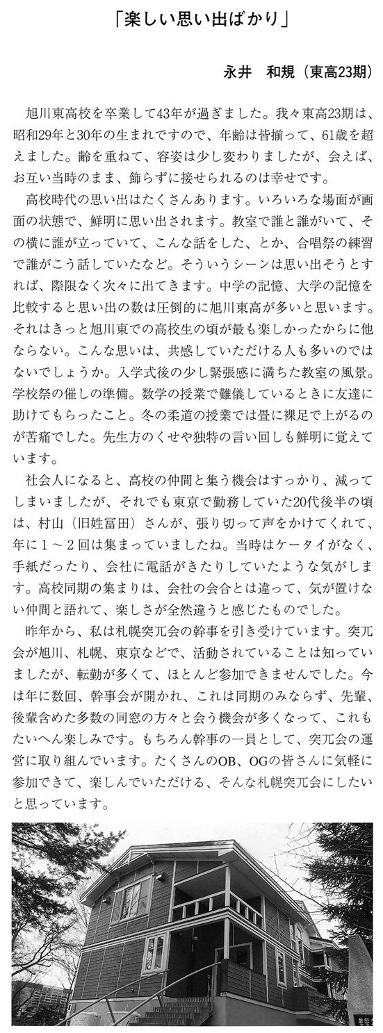 会報第36号