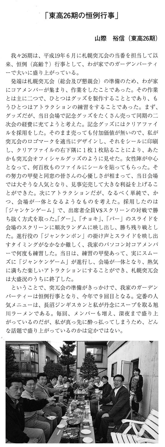 会報第36号
