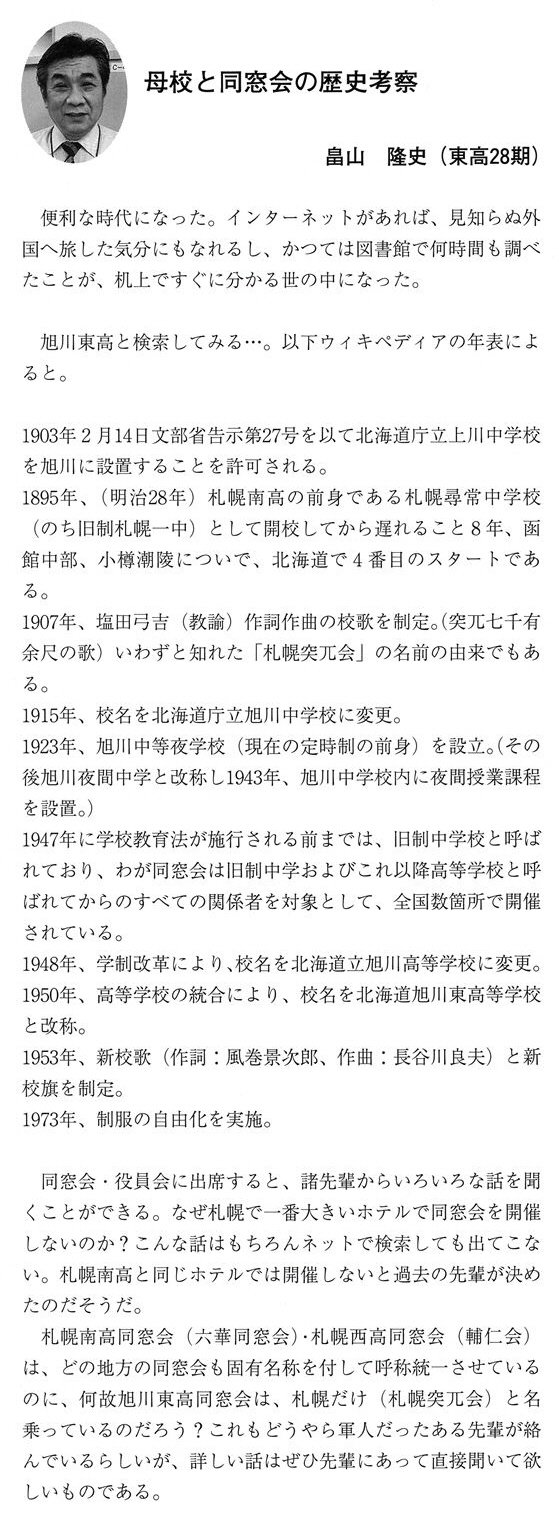 会報第36号