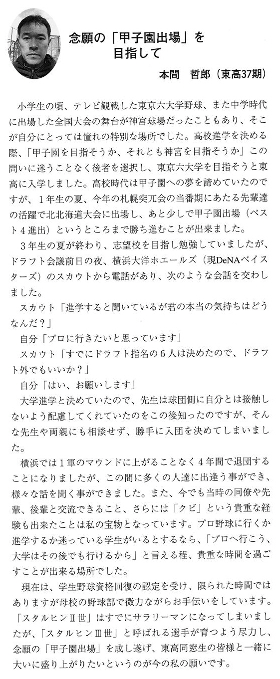 会報第36号