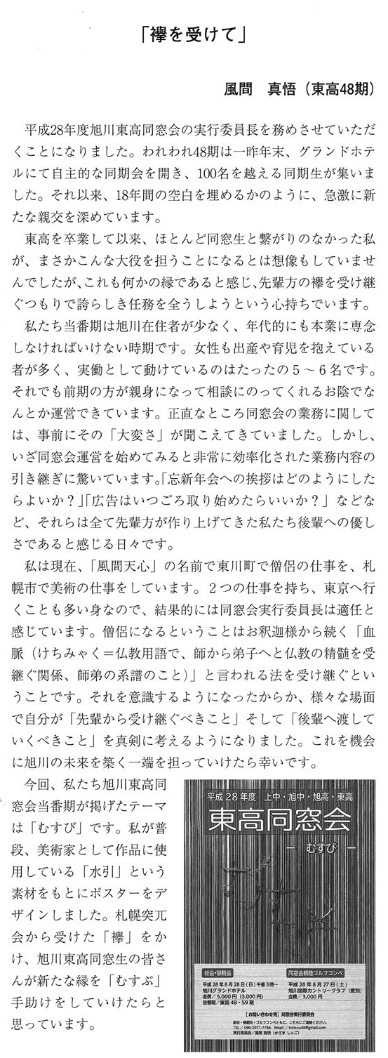 会報第36号