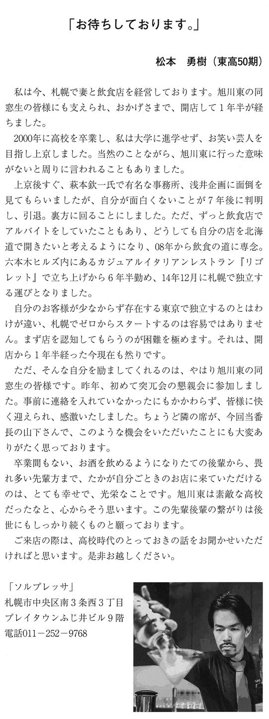 会報第36号