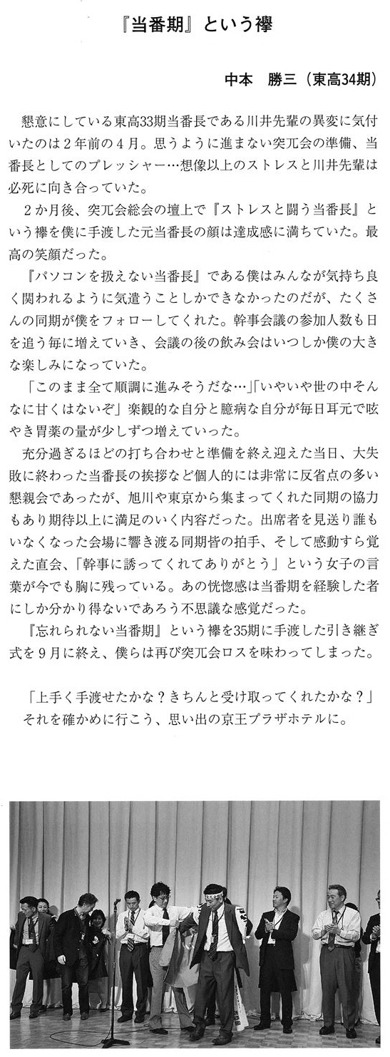 会報第36号