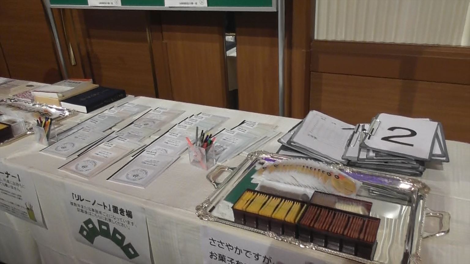 懇親会　リレーノート