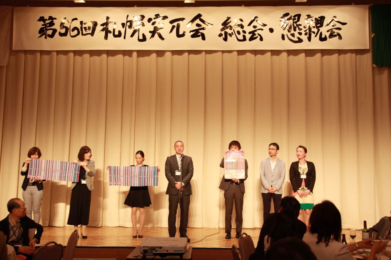 懇親会　旭川48期案内