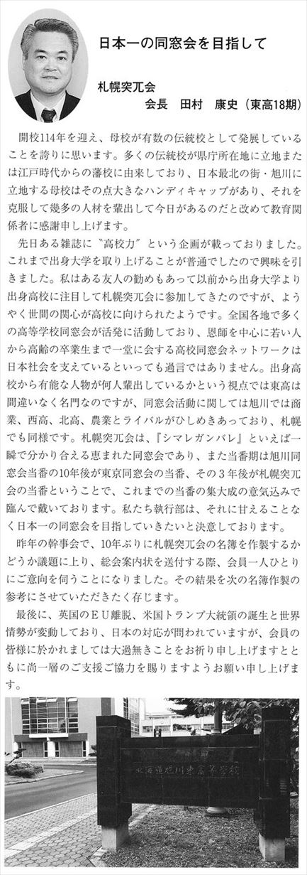 会報第37号