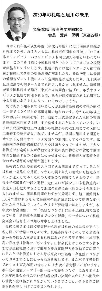会報第37号