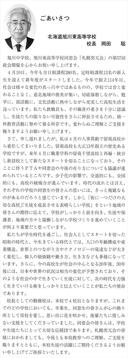 会報第37号