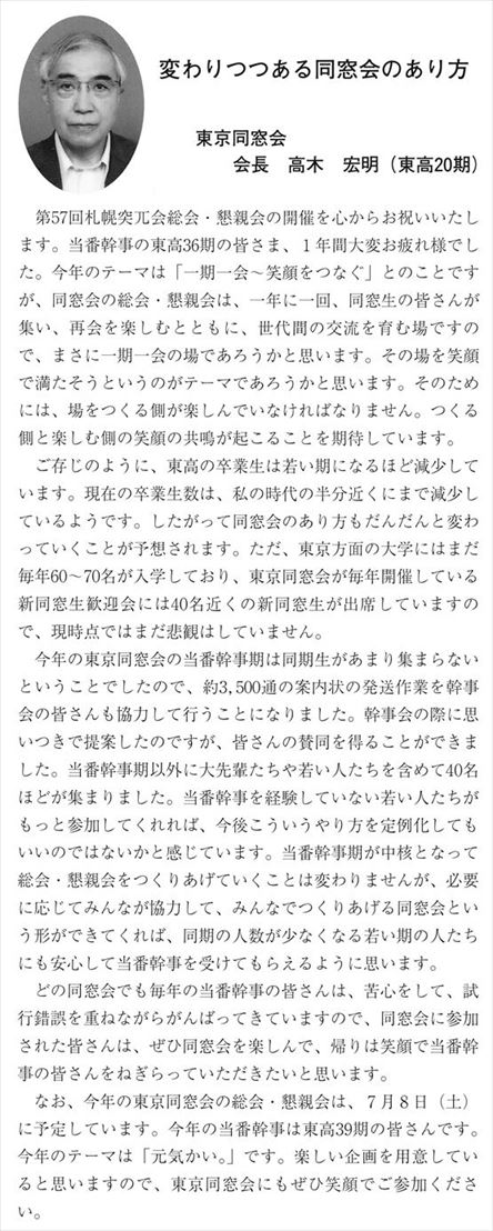 会報第37号