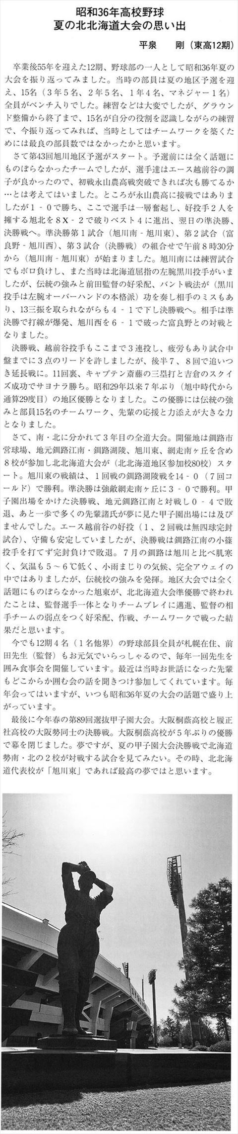 会報第37号