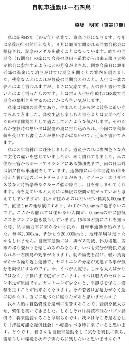 会報第37号