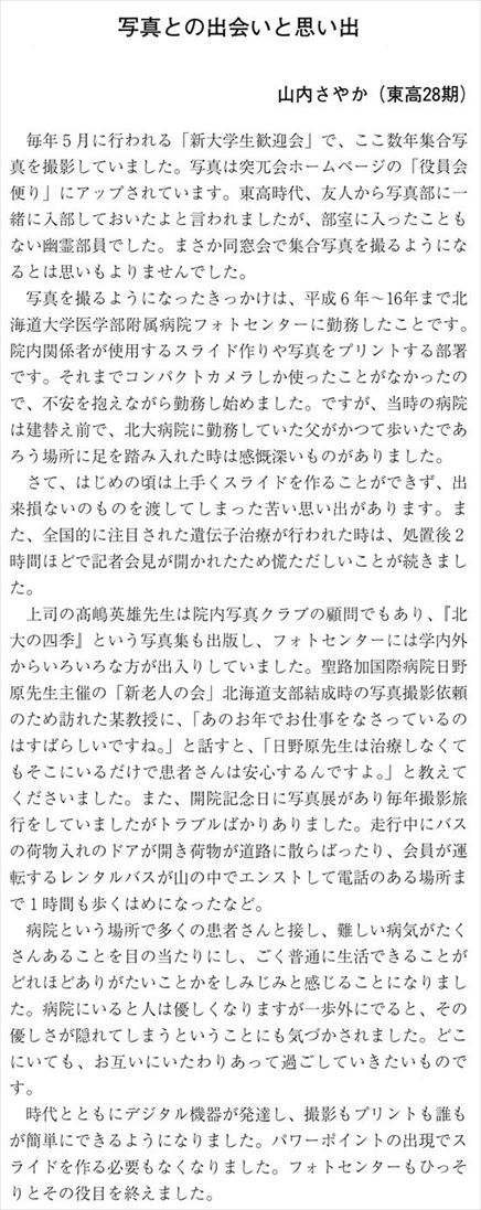会報第37号