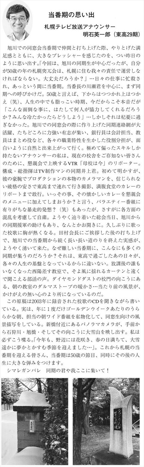 会報第37号