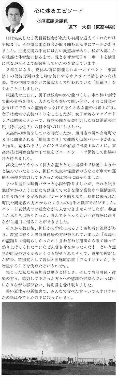 会報第37号