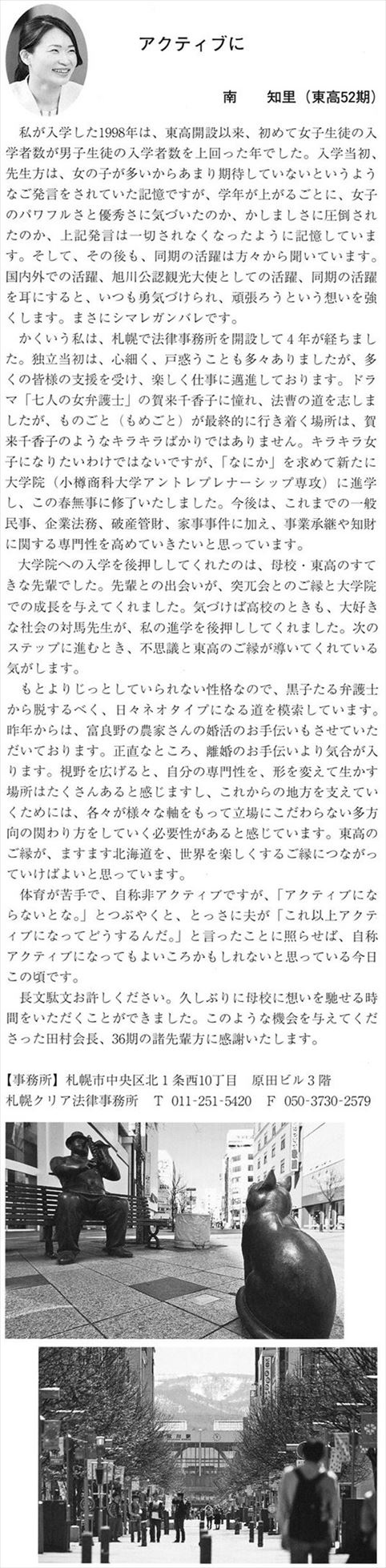 会報第37号