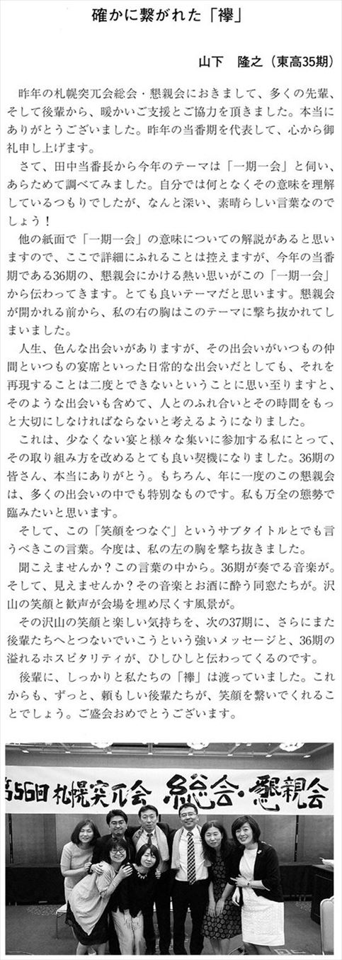 会報第37号