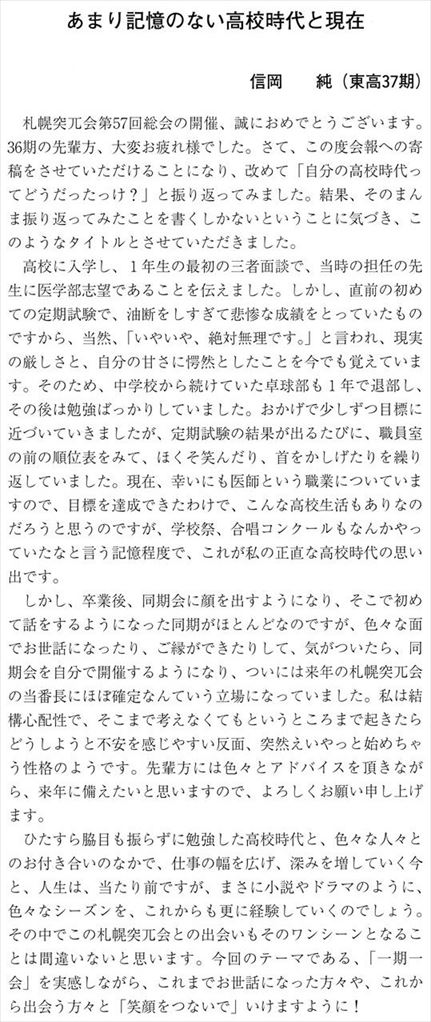 会報第37号