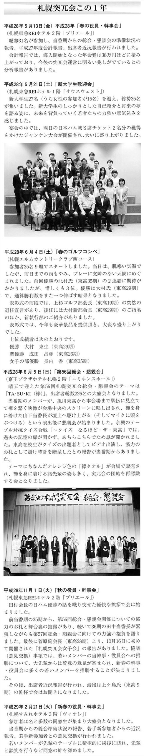 会報第37号