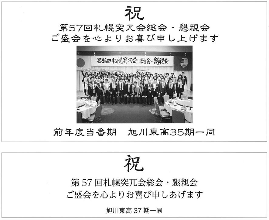 会報第37号