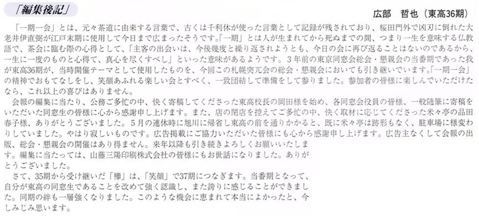 会報第37号