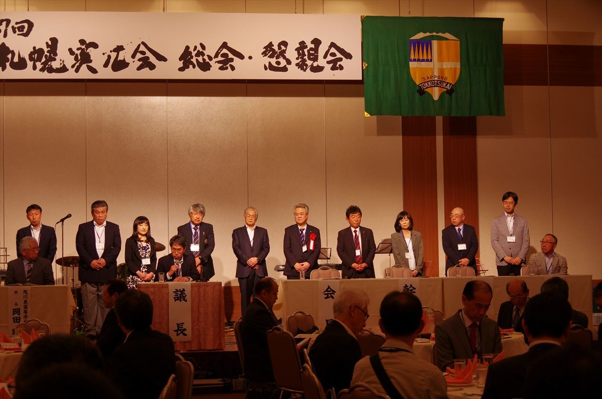 総会　新役員紹介