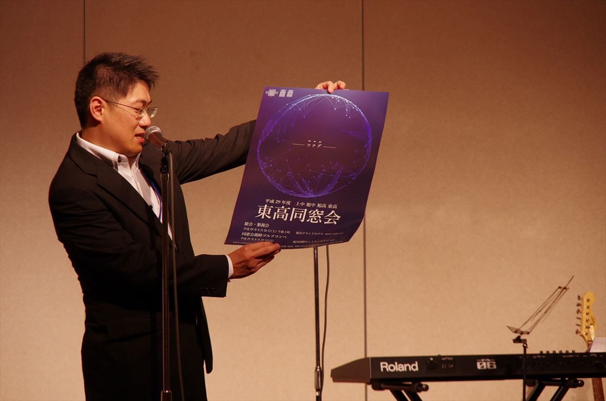 懇親会　旭川４９期案内