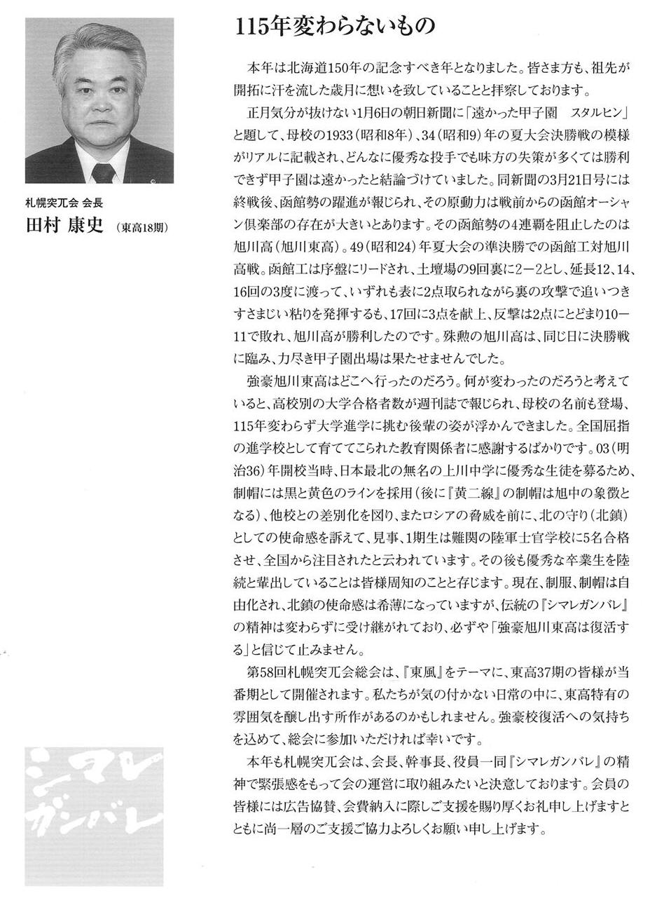 会報第38号