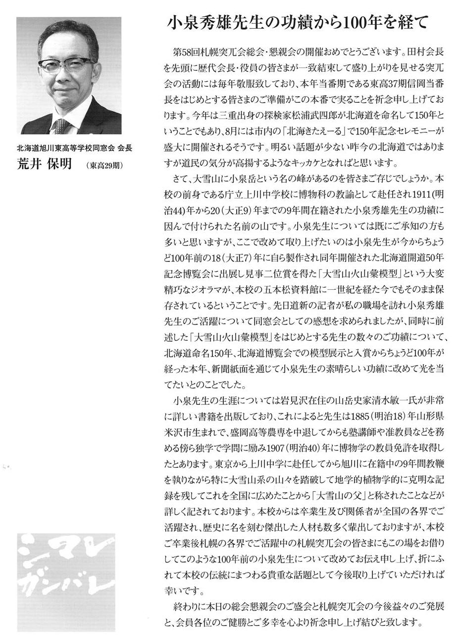 会報第38号