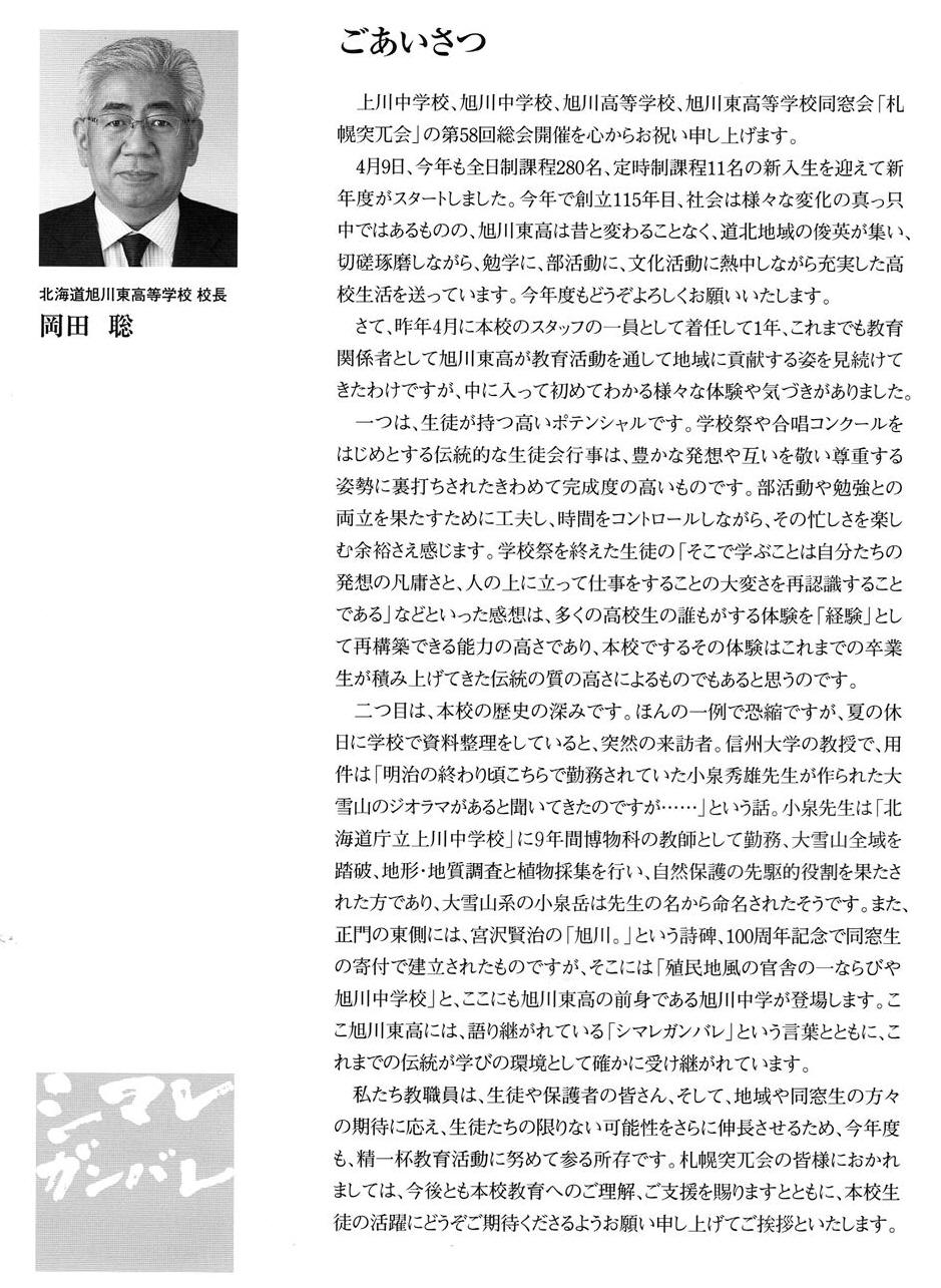 会報第38号