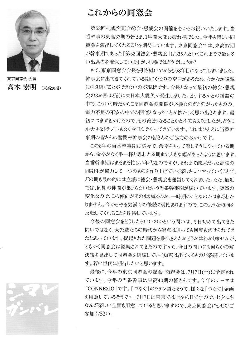 会報第38号