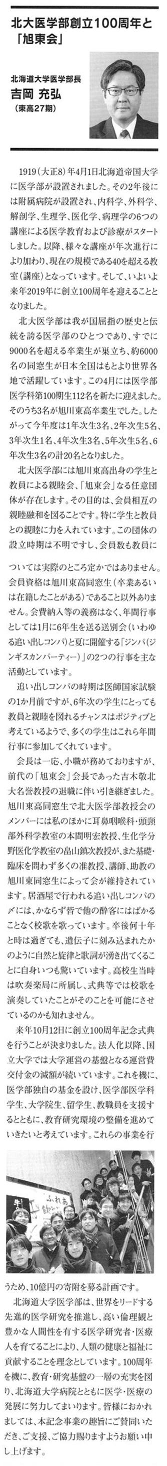 会報第38号