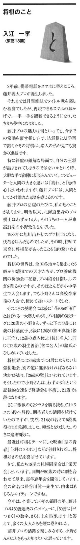 会報第38号
