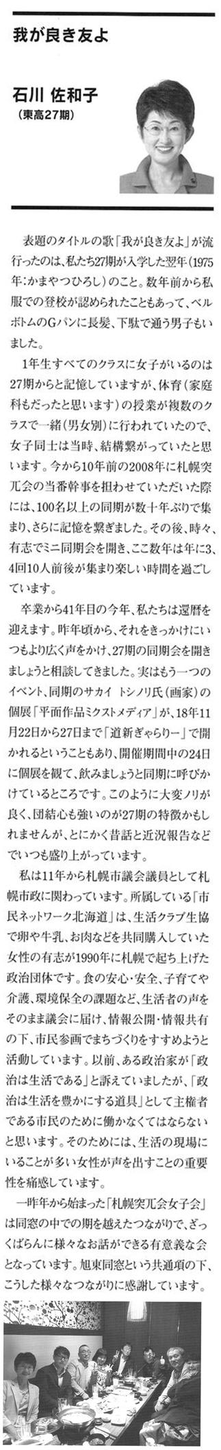 会報第38号