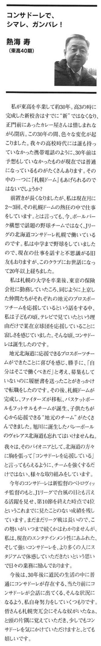 会報第38号