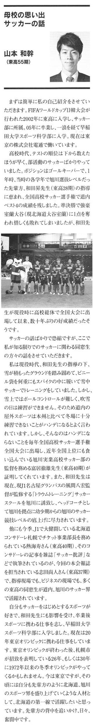 会報第38号