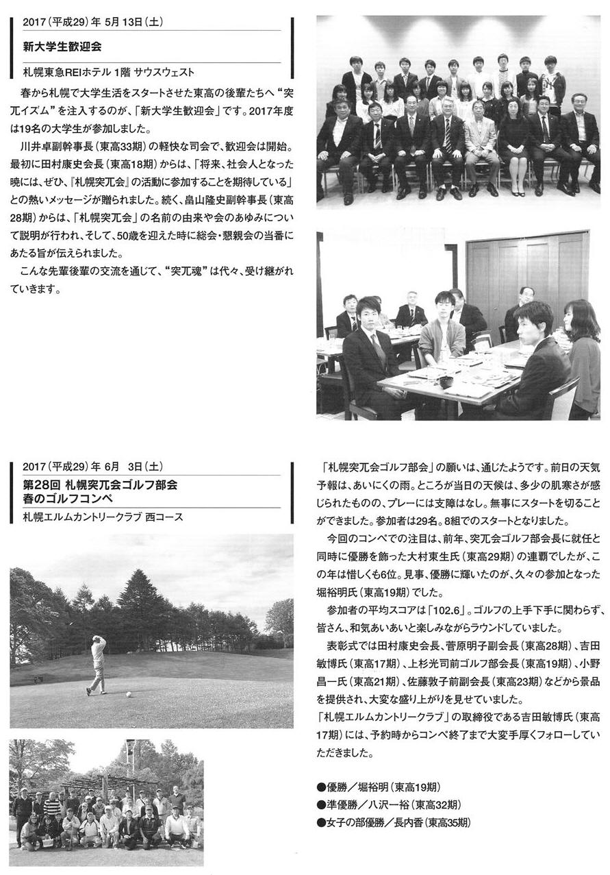 会報第38号
