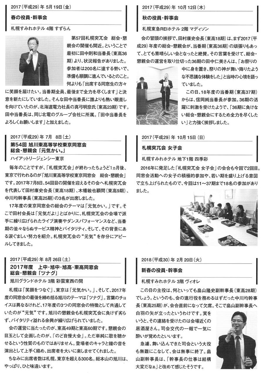 会報第38号