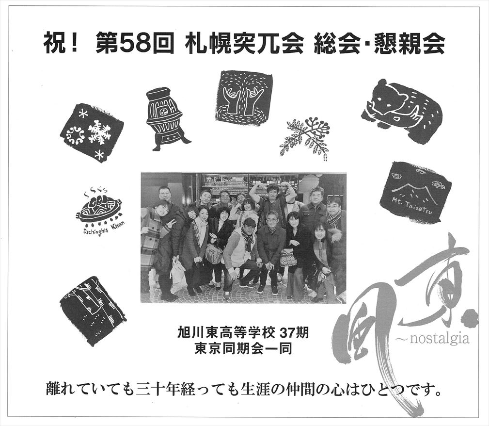 会報第38号