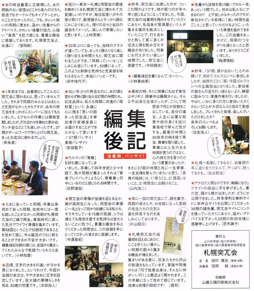 会報第38号