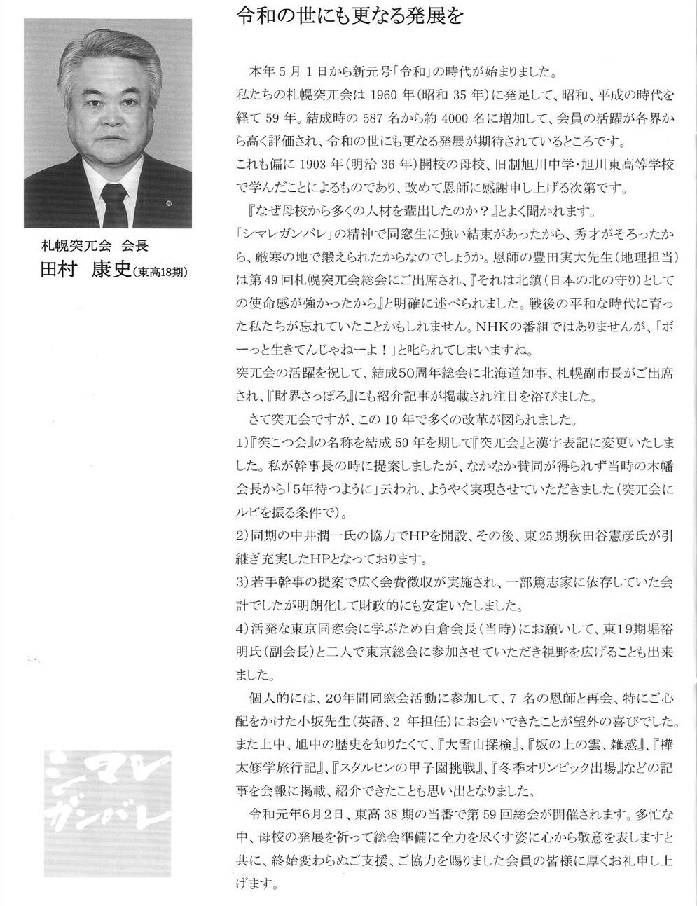 会報第39号