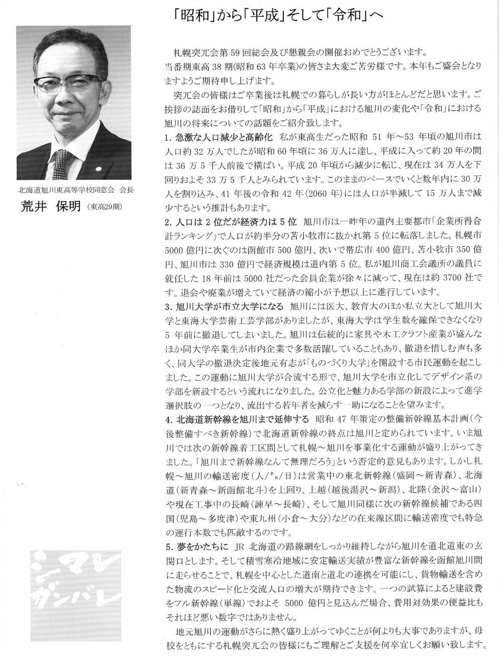 会報第39号