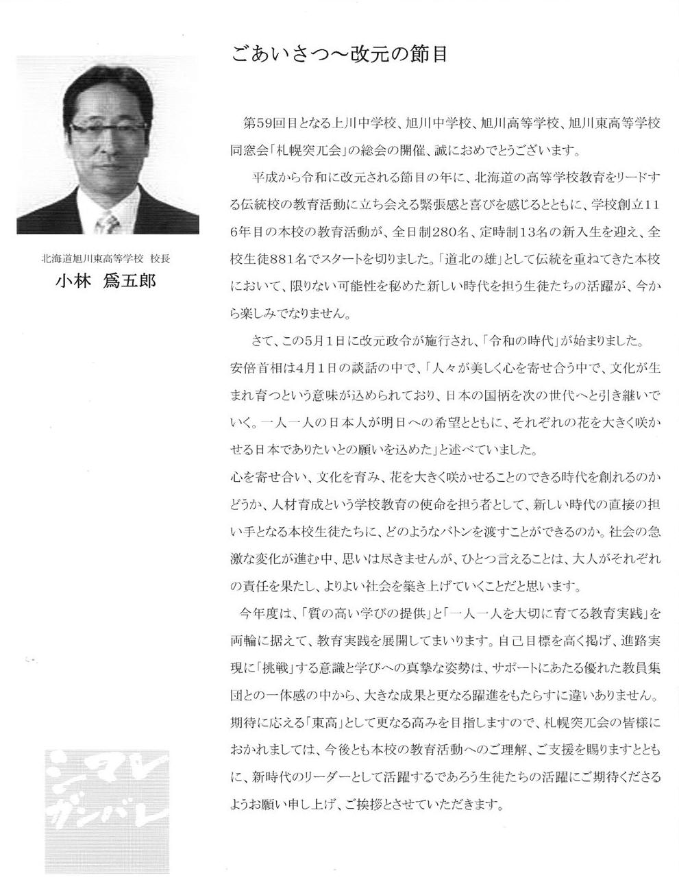会報第39号