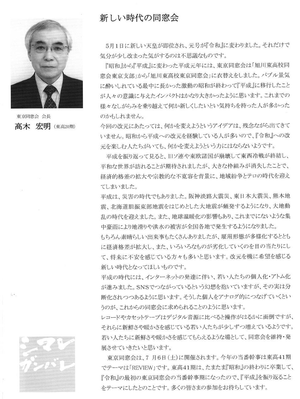 会報第39号