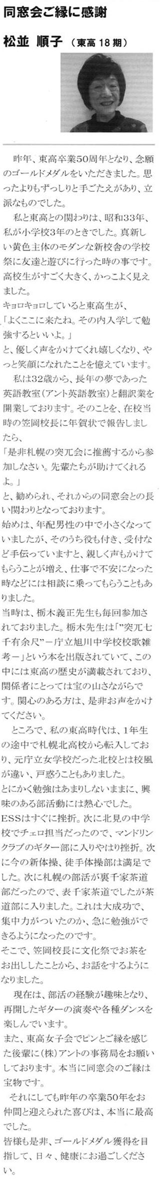 会報第39号